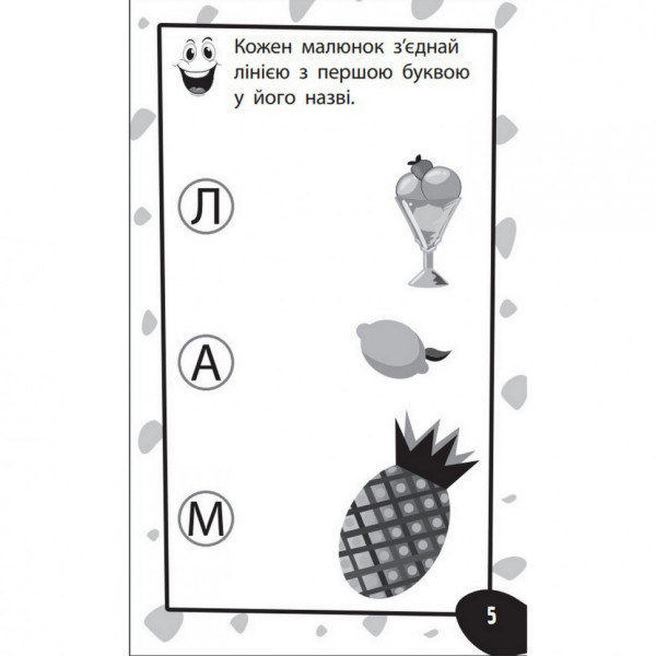 Навчальна книга Бумазяка-Читака 135266 (135266)