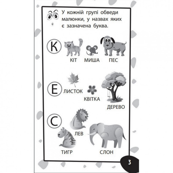 Навчальна книга Бумазяка-Читака 135266 (135266)
