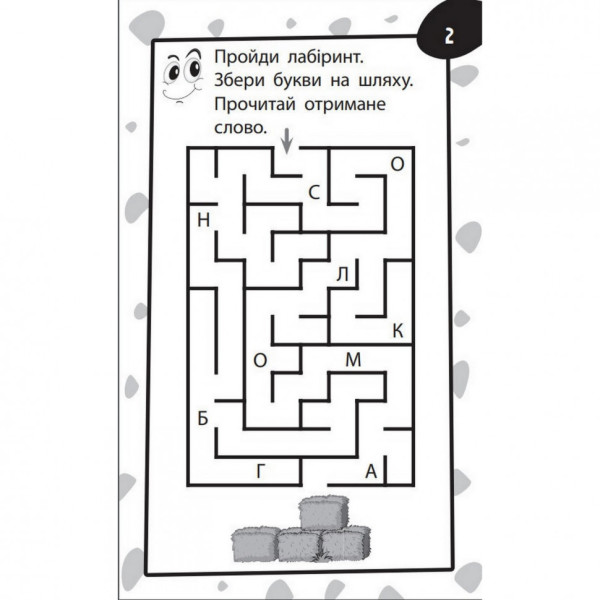 Навчальна книга Бумазяка-Читака 135266 (135266)