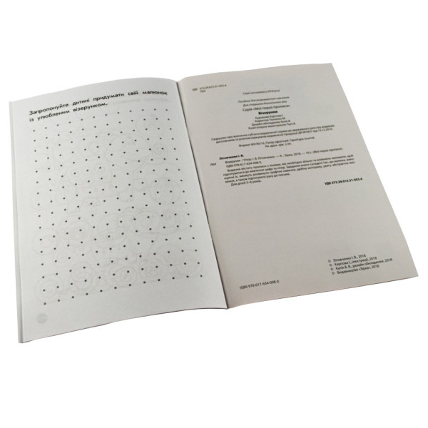 Навчальна книга Мої перші прописи. Візерунки 102698 (102698)