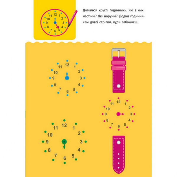Навчальна книга "Креативна Навчалочка" АРТ 11529 укр, 4-5 років (11529)