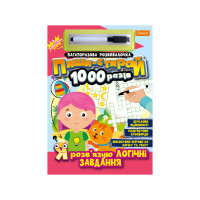 Багаторазовий зошит "Я розв'язую логічні завдання" НТ-08-06 з маркером (НТ-08-06)