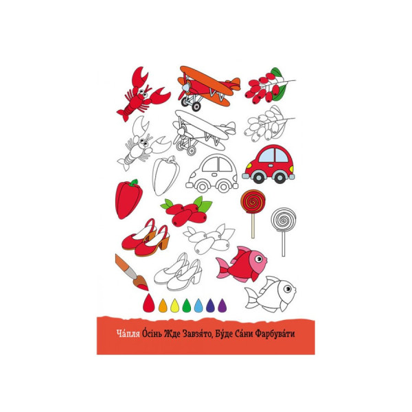 Розвиваючий зошит ДжоIQ "Райдужний настрій" 939021 візьми з собою в дорогу (939021)