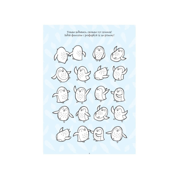 Розвиваючий зошит ДжоIQ "Цікаві завдання для кмітливого малюка" 938003 Укр (938003)