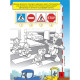 Розвиваюча книжка "Що ти знаєш про?.. Дорожні знаки" 1269002 Міккі Маус (1269002)