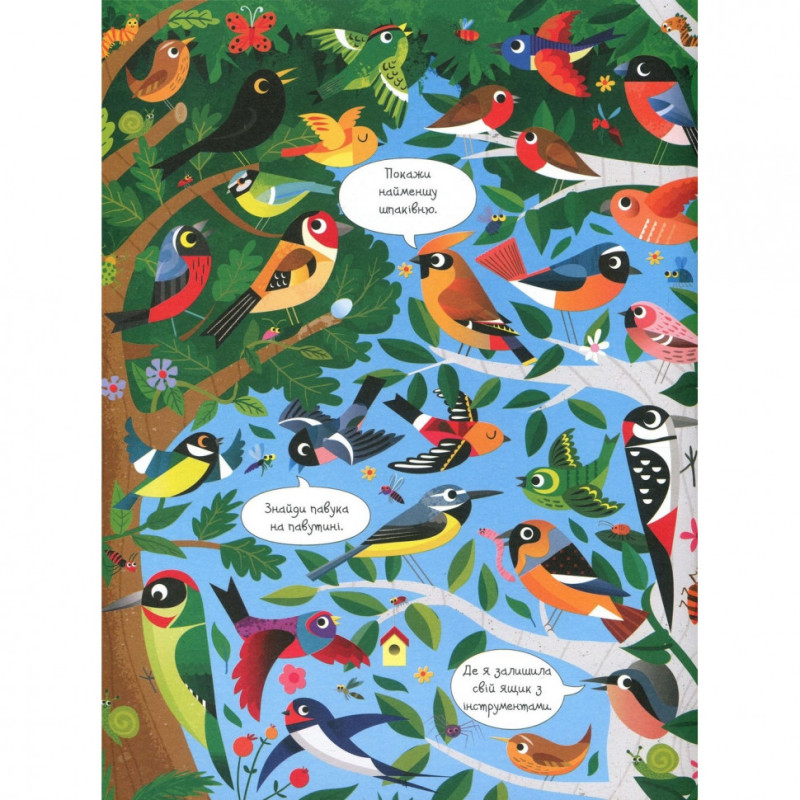 Книжка "Подивися і знайди: У лісі" 104062 (укр)