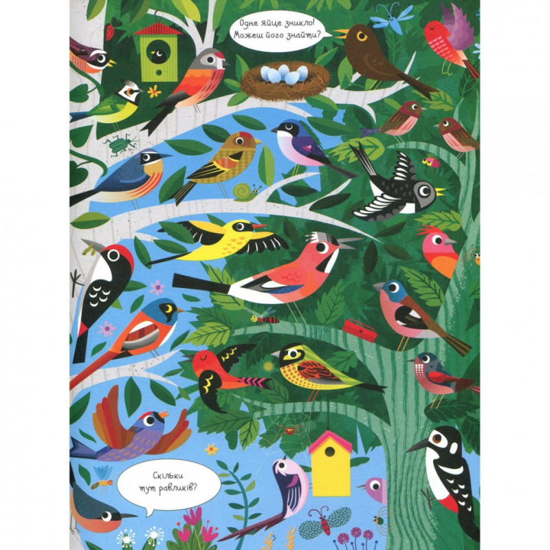 Книжка "Подивися і знайди: У лісі" 104062 (укр)