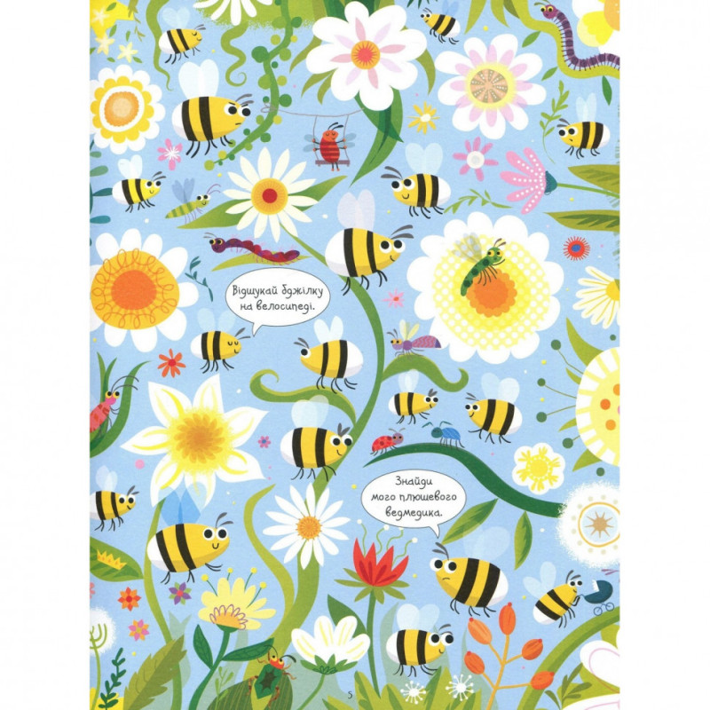 Книжка "Подивися і знайди: Комахи" 104063 (укр)