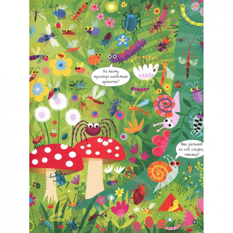 Книжка "Подивися і знайди: Комахи" 104063 (укр)