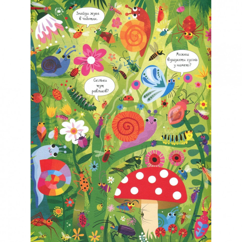 Книжка "Подивися і знайди: Комахи" 104063 (укр)