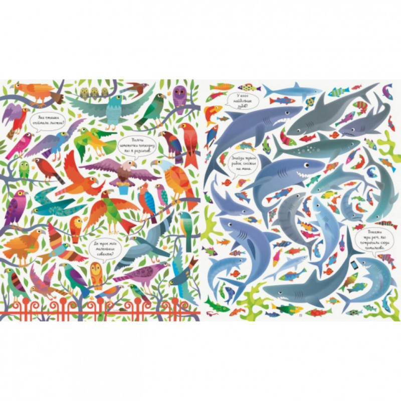 Книжка "Подивися і знайди: Зоопарк" 104058 (укр)