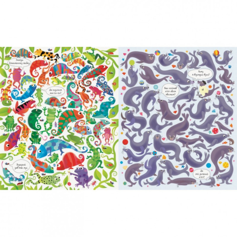 Книжка "Подивися і знайди: Зоопарк" 104058 (укр)