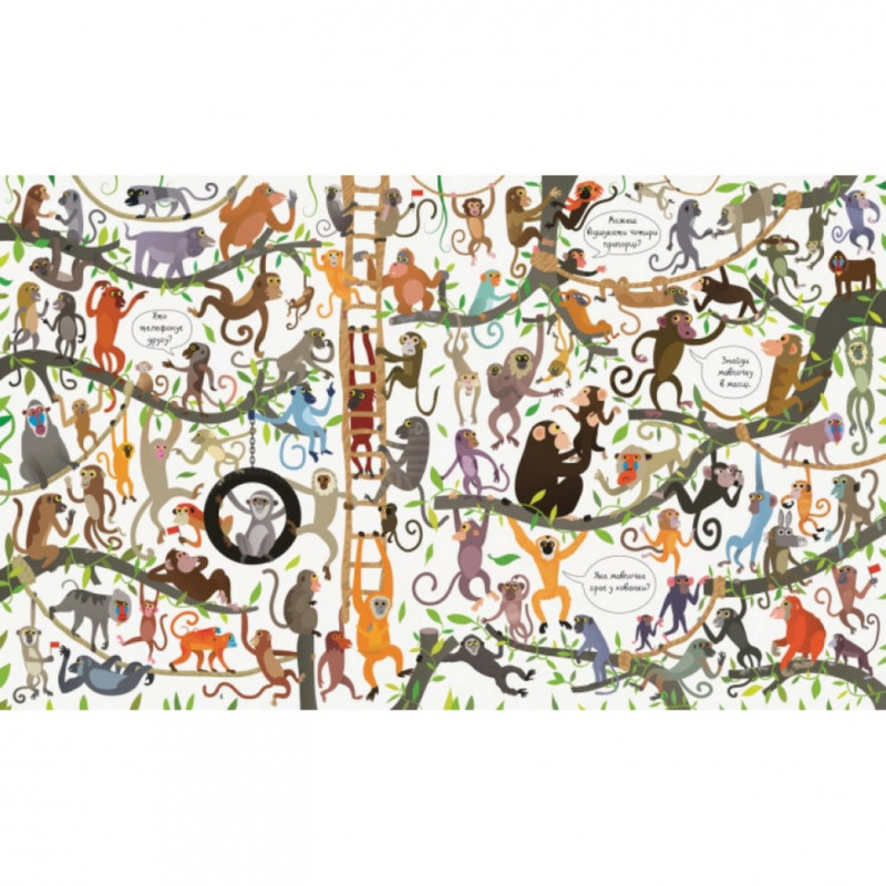 Книжка "Подивися і знайди: Зоопарк" 104058 (укр)