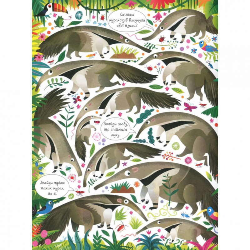 Книжка Подивися і знайди: Джунглі 104065 (укр)