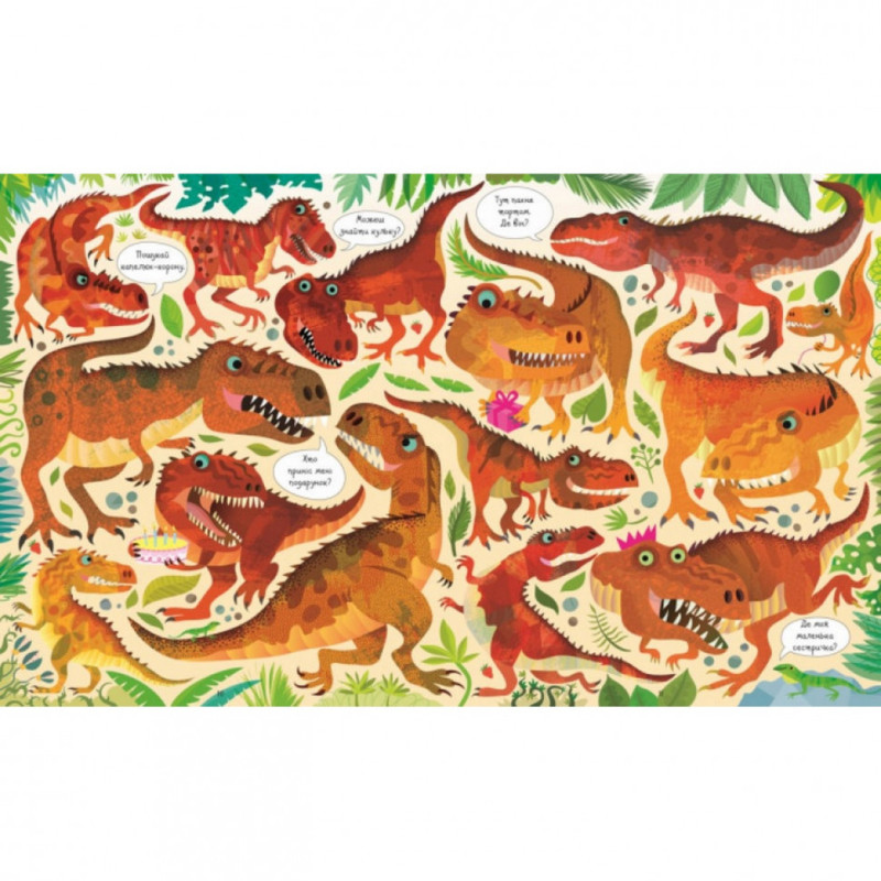 Книжка Подивися і знайди. Динозаври 104059 Книжка Подивися і знайди. Динозаври 104059