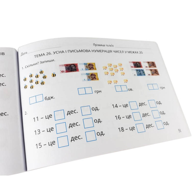 Навчальна книга Математика 1 клас. Завдання для моніторингу навчальних досягнень 120331