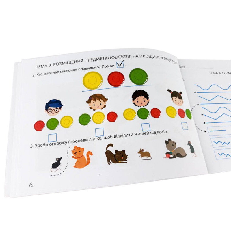 Навчальна книга Математика 1 клас. Завдання для моніторингу навчальних досягнень 120331