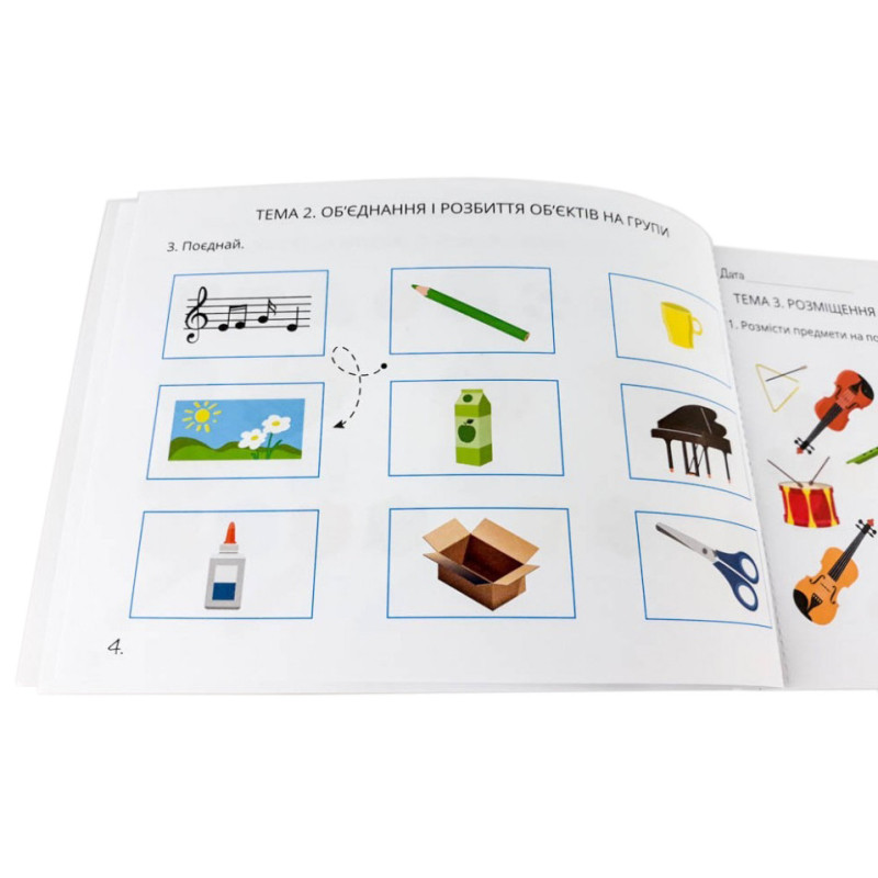 Навчальна книга Математика 1 клас. Завдання для моніторингу навчальних досягнень 120331