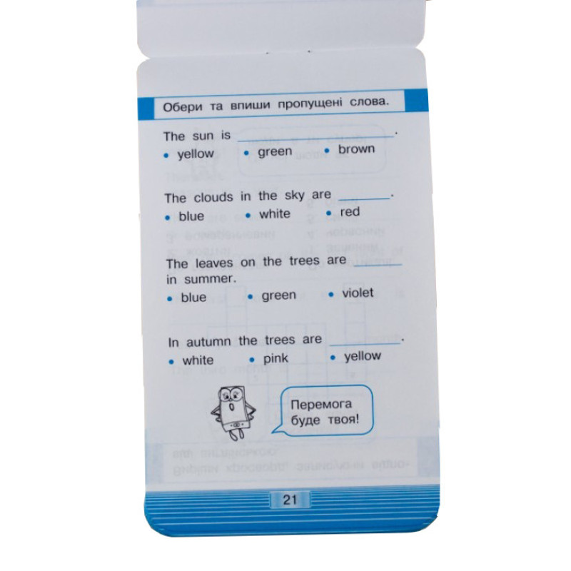 Навчальна книга Тренажер з англійської мови. Запамятовуємо слова 97951