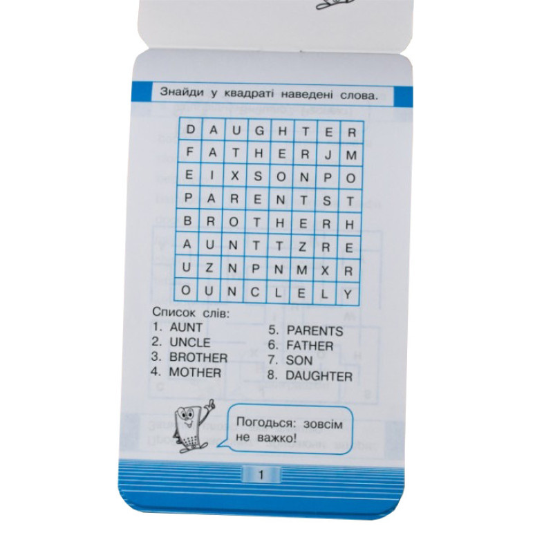 Навчальна книга Тренажер з англійської мови. Прийменники 101 745