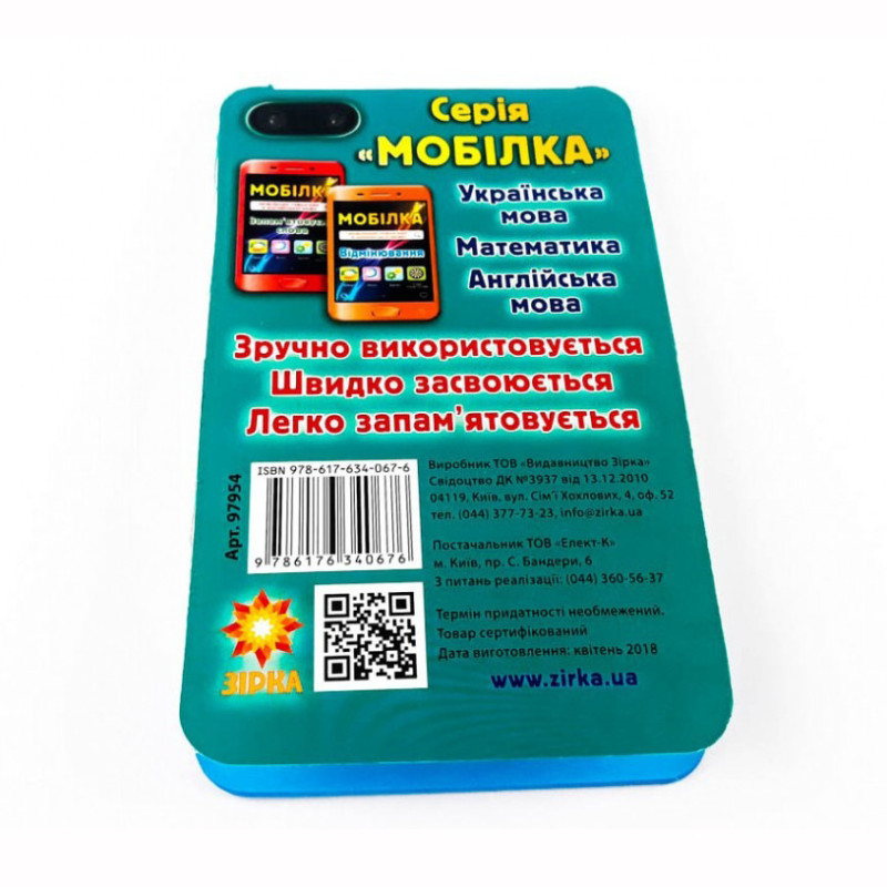 Обучающая книга Тренажер по математике. Умножение и деление в пределах 100 97954