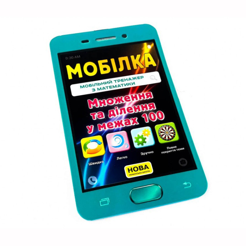 Обучающая книга Тренажер по математике. Умножение и деление в пределах 100 97954