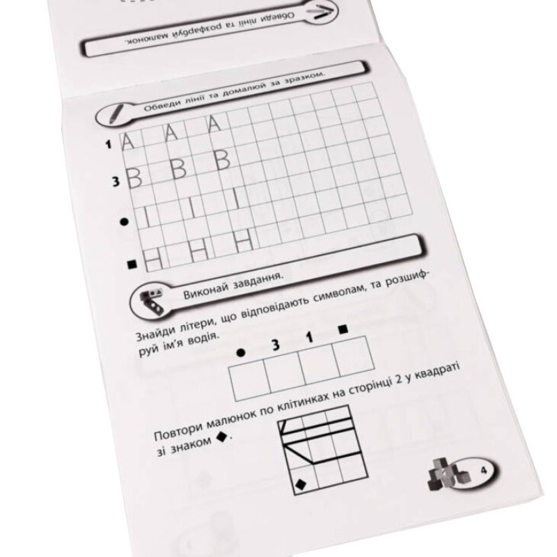 Навчальна книга Чарівні прописи. Машини 134172