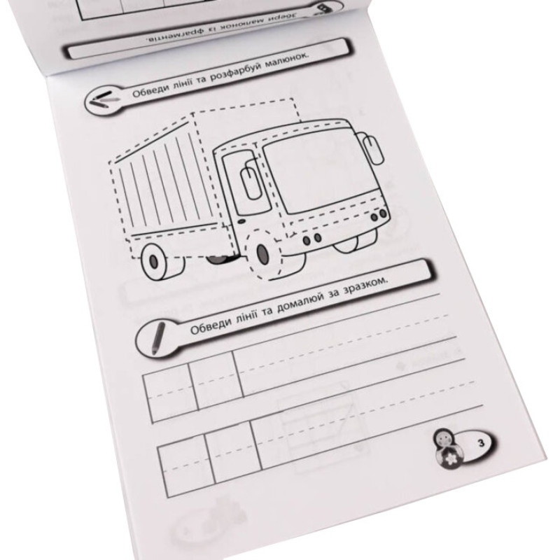 Навчальна книга Чарівні прописи. Машини 134172