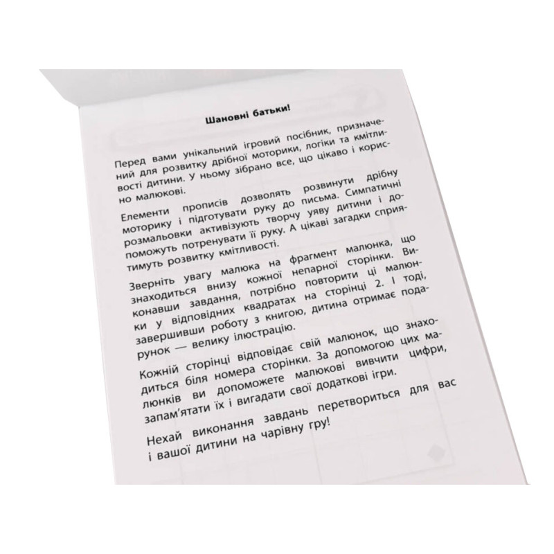 Навчальна книга Чарівні прописи. Машини 134172