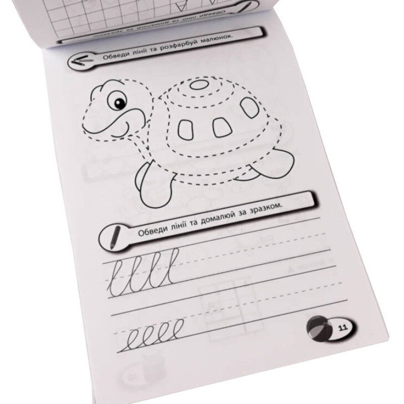 Обучающая книга Волшебные прописи. Домашние любимцы 134171 Обучающая книга Волшебные прописи. Домашние любимцы 134171