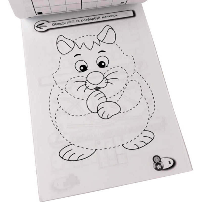 Обучающая книга Волшебные прописи. Домашние любимцы 134171 Обучающая книга Волшебные прописи. Домашние любимцы 134171