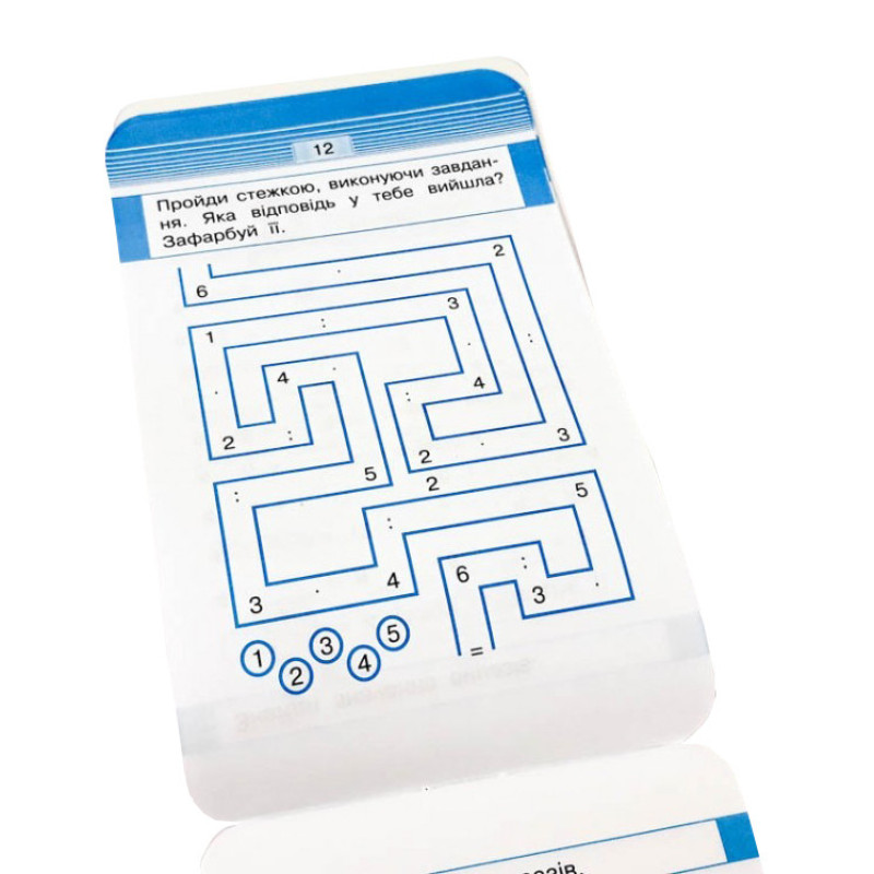 Навчальна книга Тренажер з математики. Таблиця множення 101748