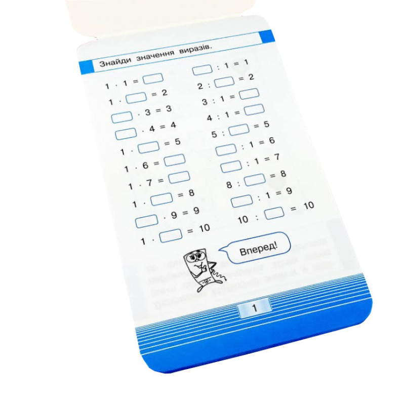 Навчальна книга Тренажер з математики. Таблиця множення 101748