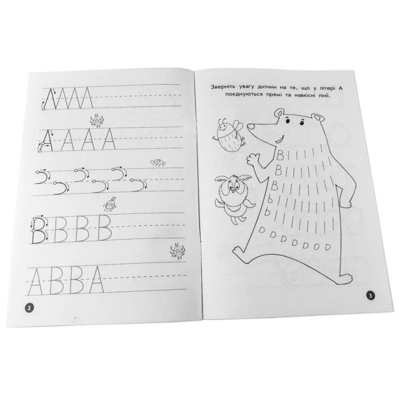 Обучающая книга Мои первые прописи. Английские буквы. Часть1  111848