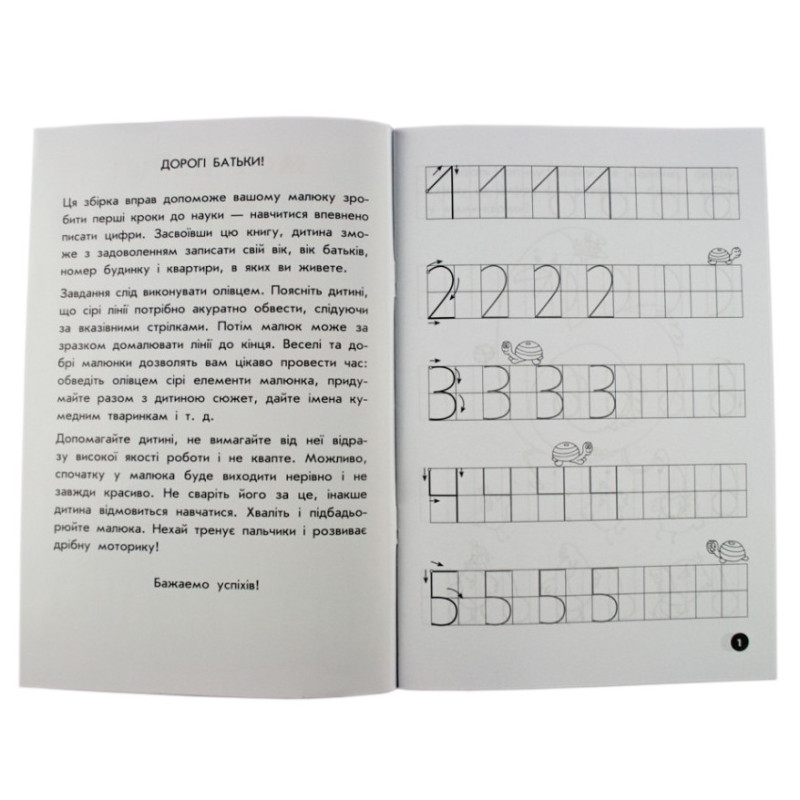 Обучающая книга Мои первые прописи. Цифры и счет. От 6 до 10 102700