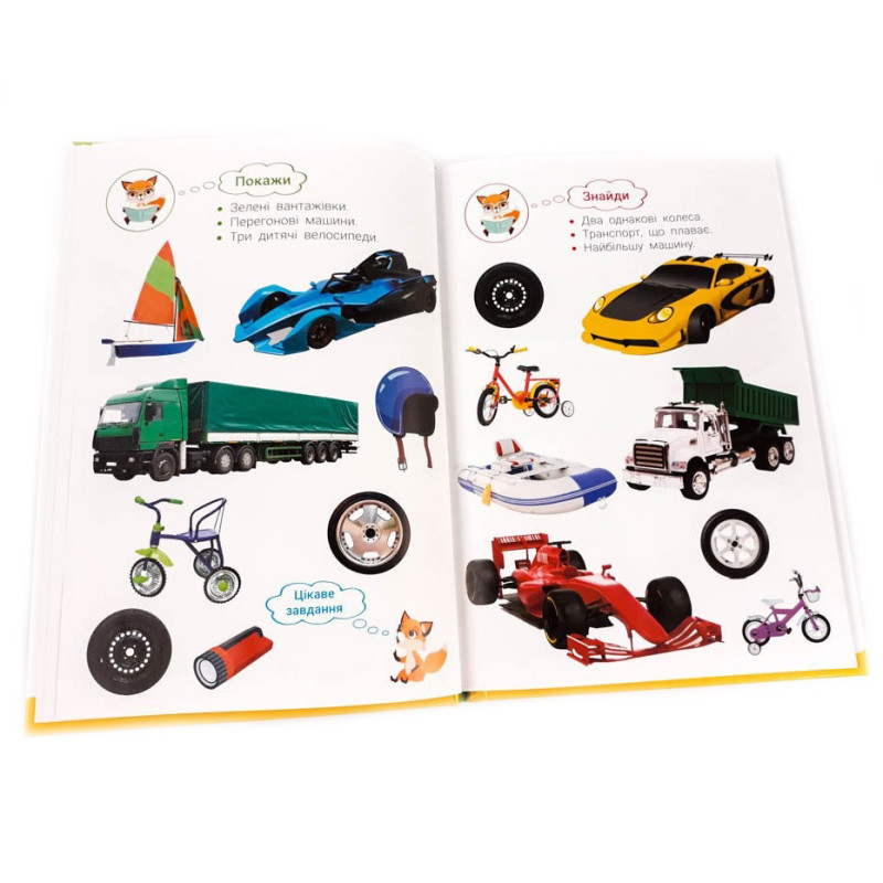 Дитяча фотокнига. Транспорт 117689