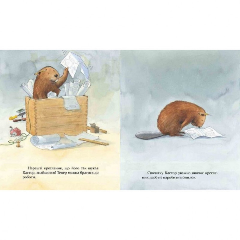 Дитяча книга Кастор - на всі лапи майстер: теслярує і шиє 152558