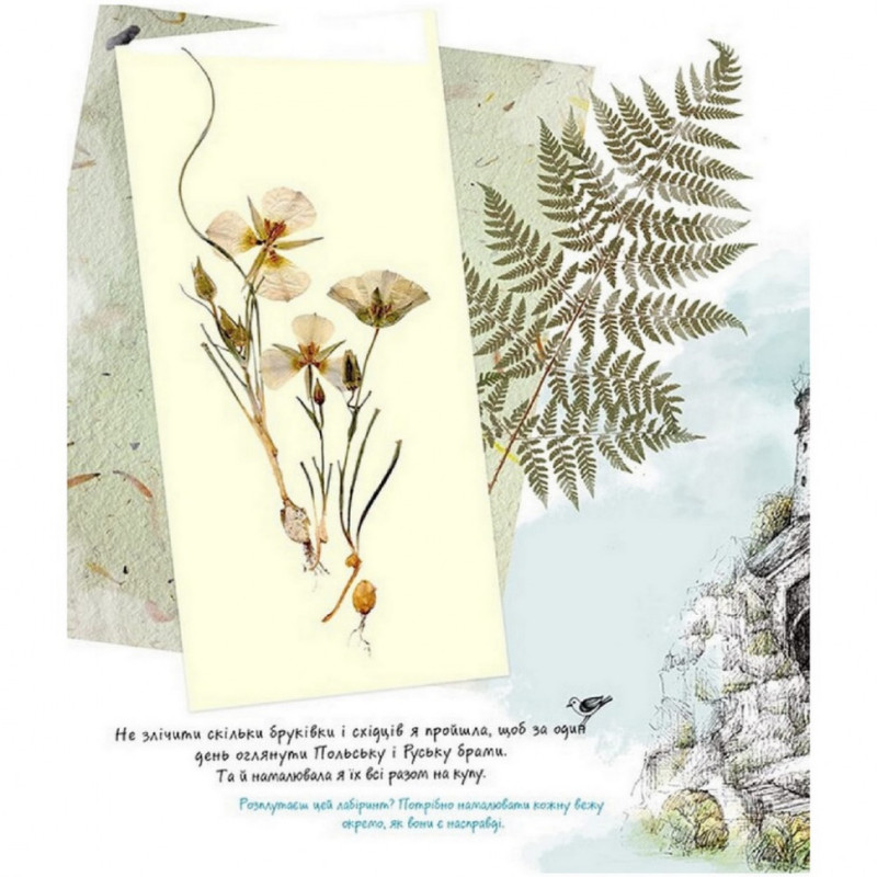 Путівник-Скетчбук Місто на камені 153234 Путівник-Скетчбук Місто на камені 153234