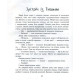 Дитяча книга Молочний зуб дракона Тишки 153210