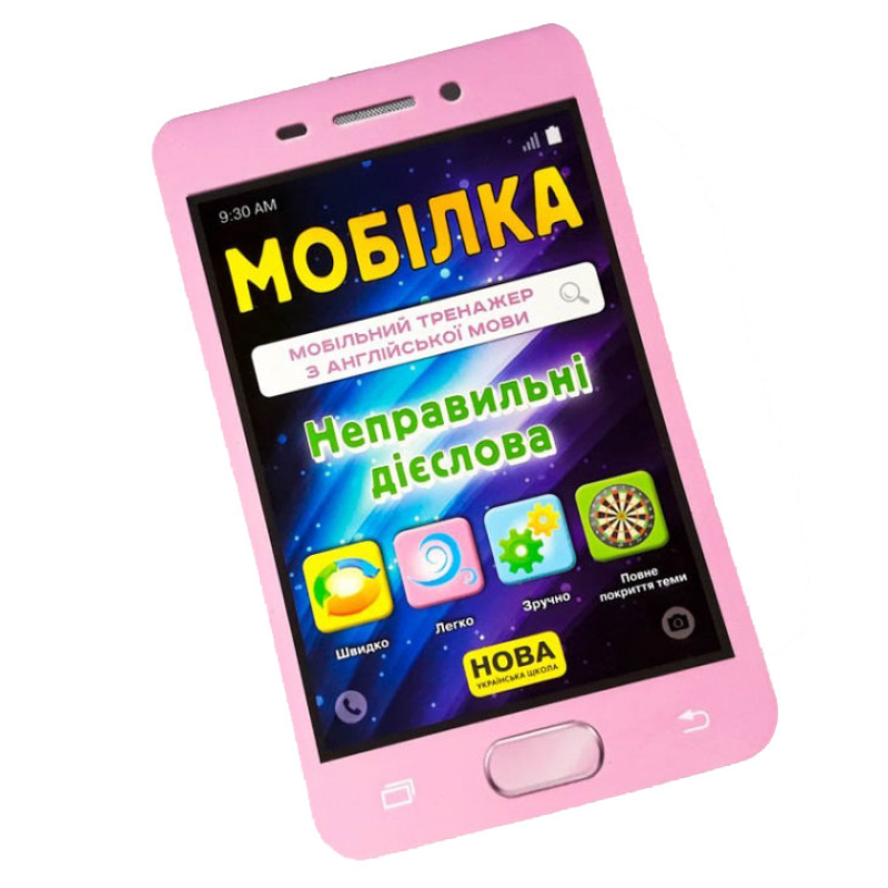 Мобилка. Тренажер с англ. Языка. Неправильные глаголы 108198