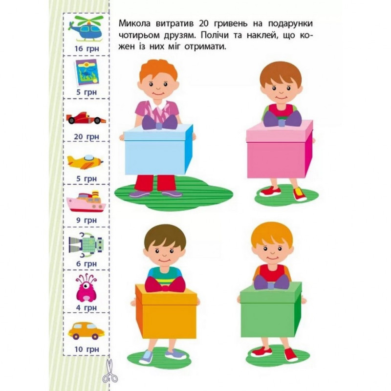 Обучающая книга "Самоуправление: Умею все! Деньги" АРТ 15104 укр