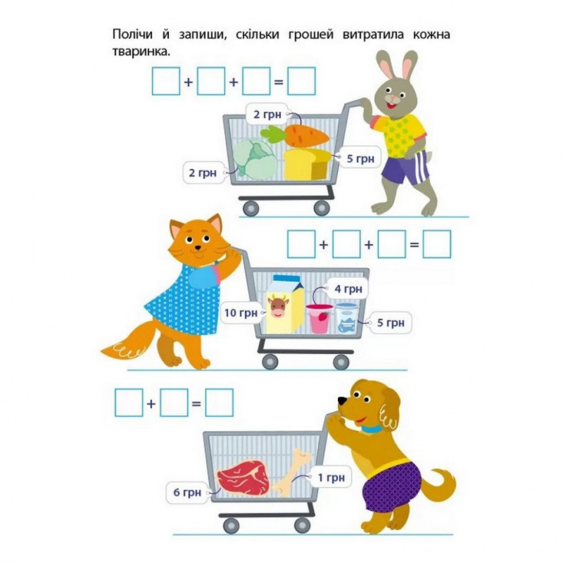 Обучающая книга "Самоуправление: Умею все! Деньги" АРТ 15104 укр