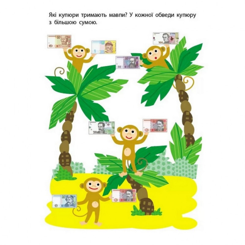 Обучающая книга "Самоуправление: Умею все! Деньги" АРТ 15104 укр