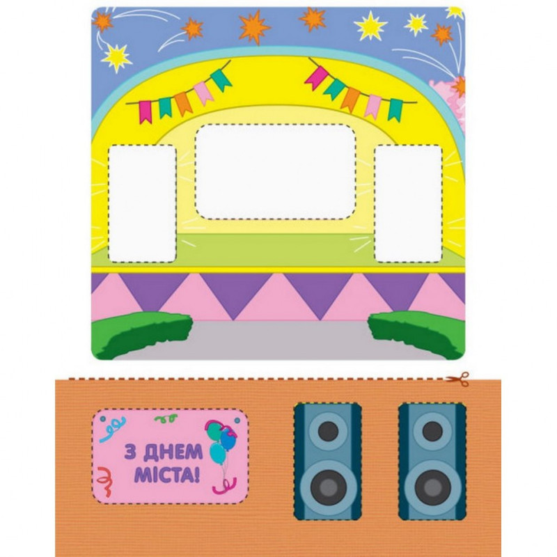 Книга-вирізалка "Аплікації 3"АРТ 16809 укр