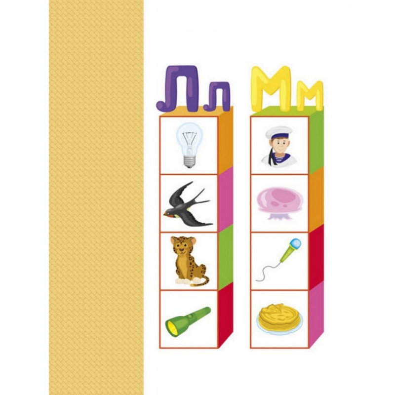 Книга-вирізалка "Вивчаю букви 4+"АРТ 13201 укр