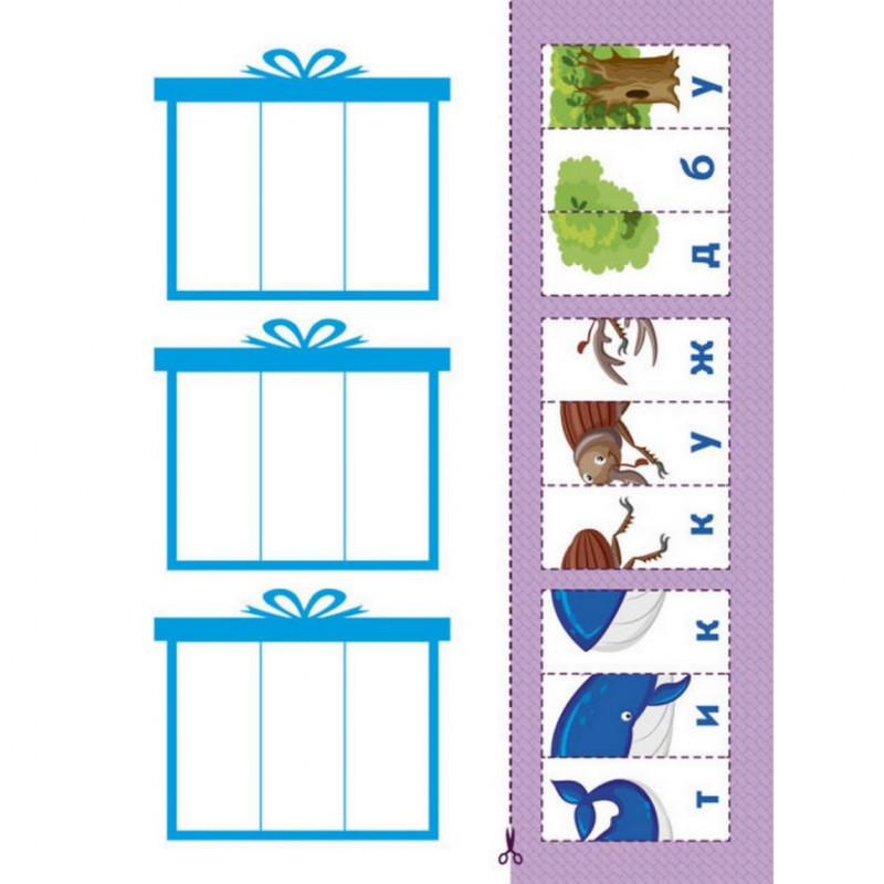 Книга-вирізалка "Збираю слова 4+"АРТ 13202 укр