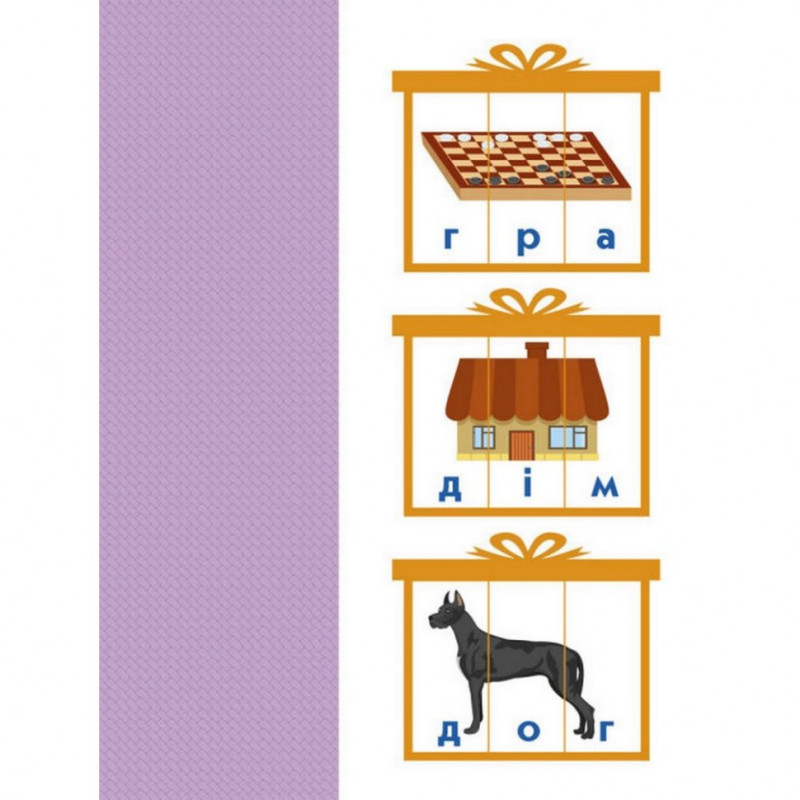 Книга-вирізалка "Збираю слова 4+"АРТ 13202 укр