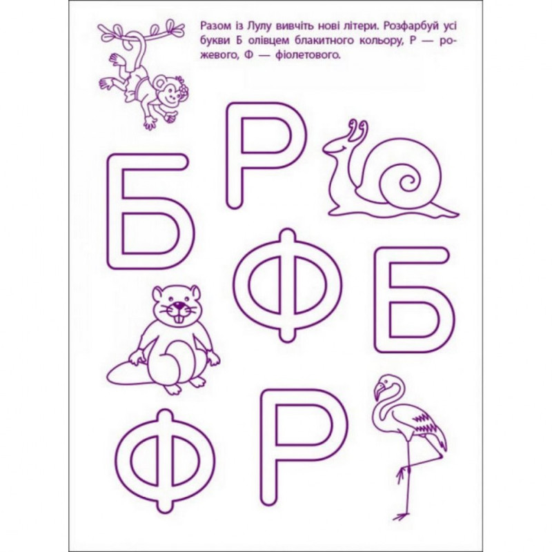 Ігрові вправи "Перші кроки з читання. Рівень 2"АРТ 20306 укр, 4-6 років