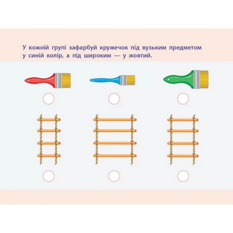 Навчальна книга "Проста підготовка до школи. Математика: Вимірювання" АРТ 16906 укр