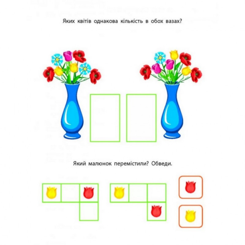 Навчальна книга "Проста підготовка до школи. Логіка: логіка з наклейками 2" АРТ 17102U укр